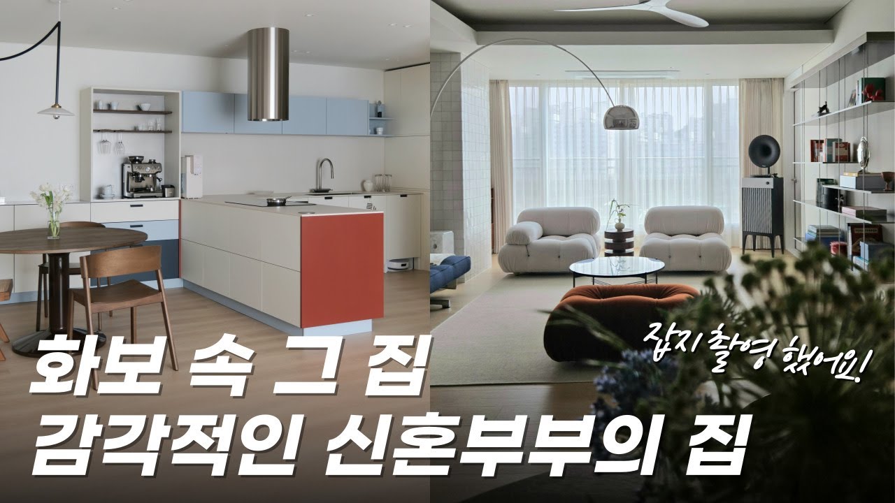 🏡[룸투어] 15년 된 아파트 리모델링 감성 스타일링 #신혼집룸투어 #아파트리모델링#감성인테리어