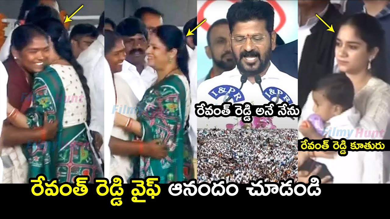 CM Revanth Reddy Wife and Daughter Visuals at Revanth Reddy Oath Ceremony | Seethakka | Sonia Gandhi
