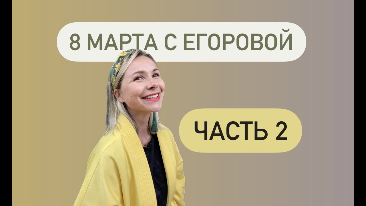 Реалити 8 марта в цветочной мастерской: часть 2.