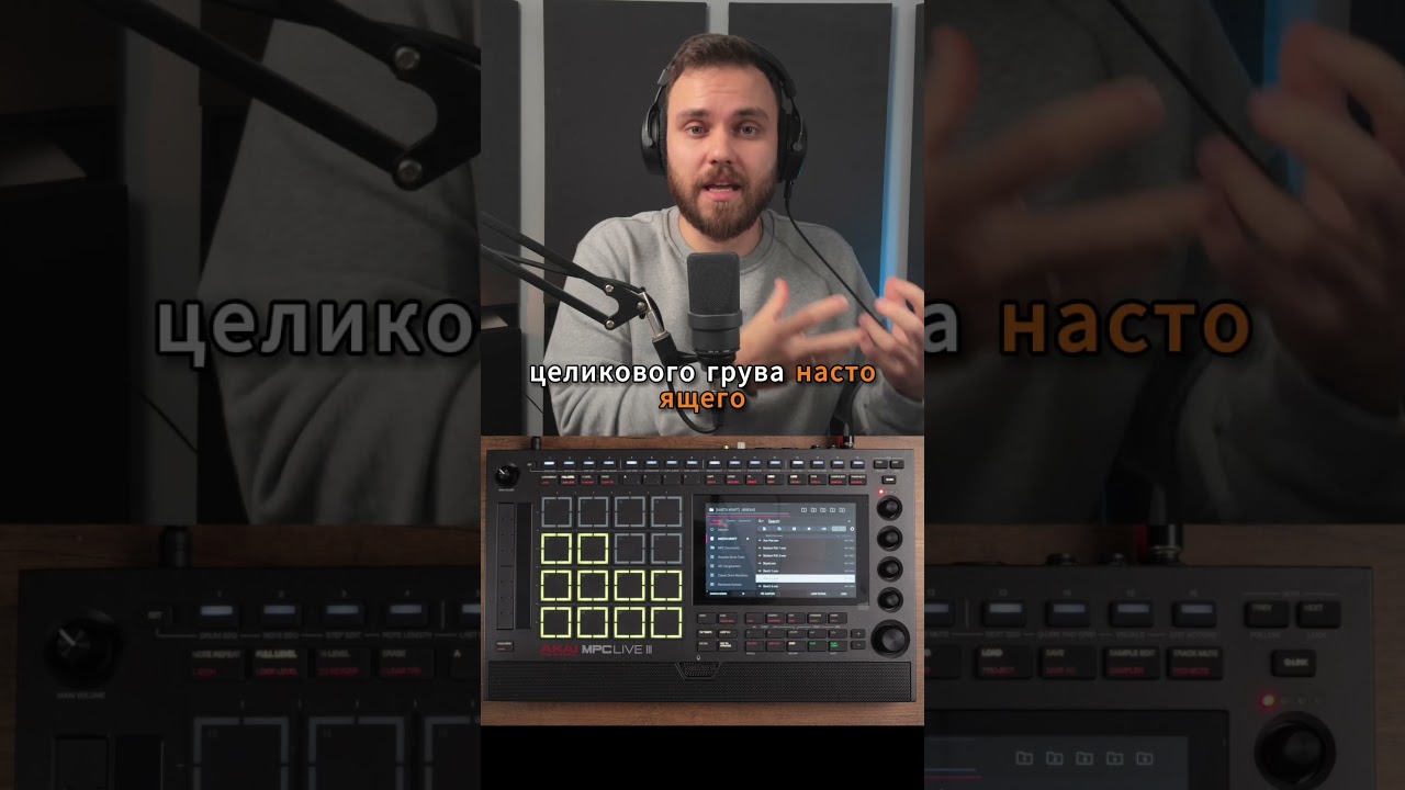 как правильно работать с барабанными брейками?  #mpclive3 #beatmaking #mpckey61 #sampling
