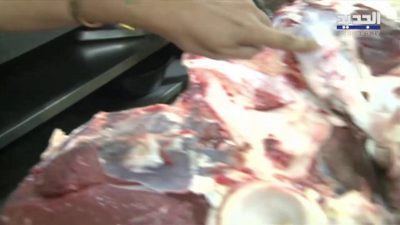 ضبط لحوم فاسدة في بيروت.. والجديد تنقل الصورة