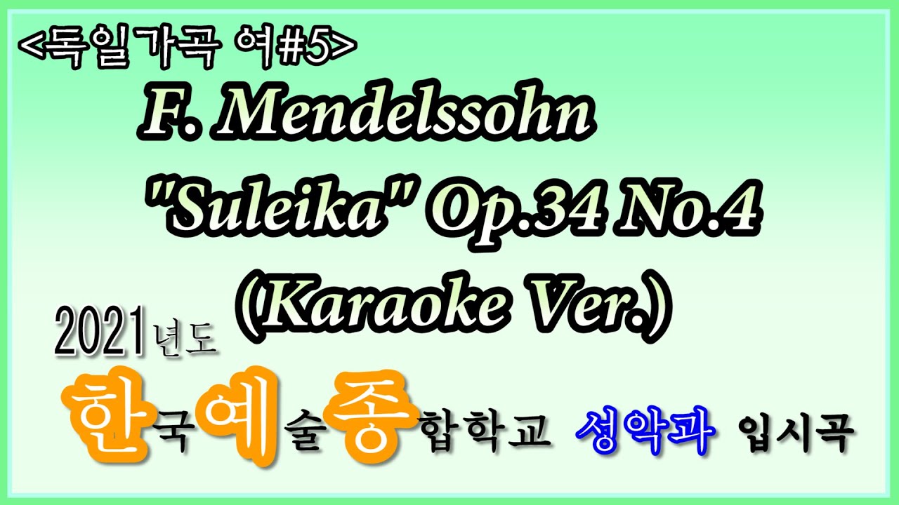 [High] F. Mendelssohn : 