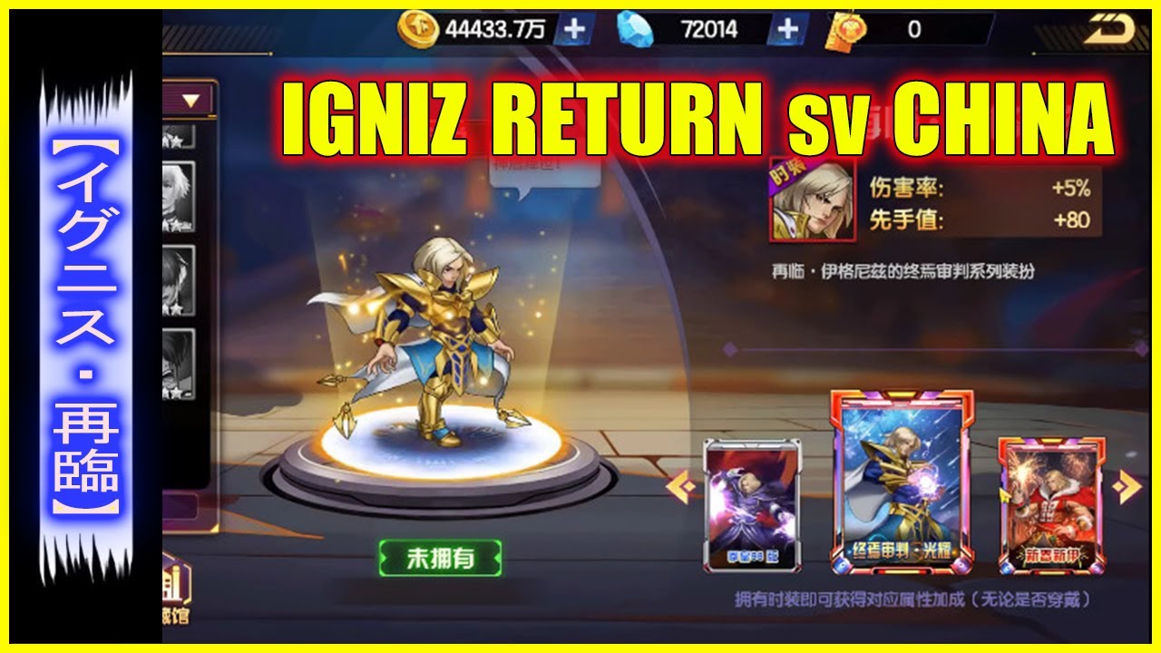 ღ KOF98UMOL ✪ UPDATE: IGNIZ RETURN CHINA SERVER | THE GOD OF NESTS HAS ARRIVED !! 💀 💥