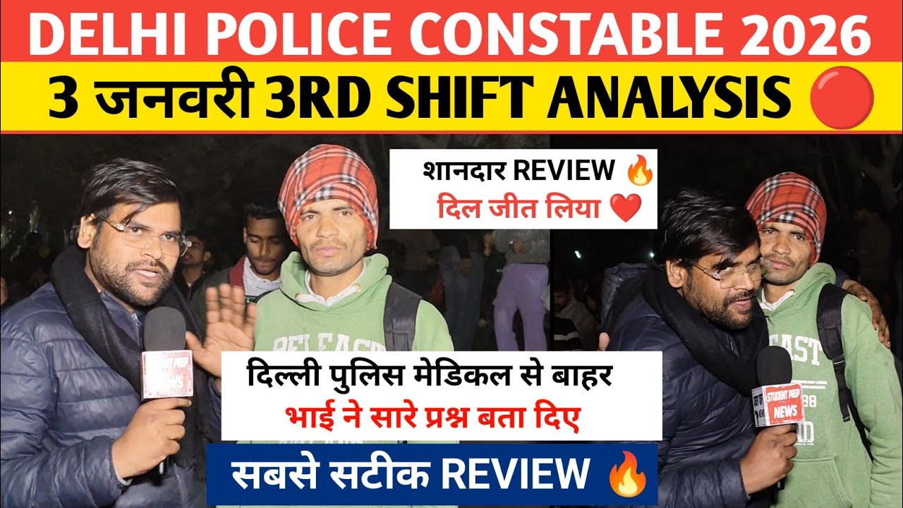 Delhi police constable 3rd shift analysis 3 january | Delhi police 2025 review| delhi police review
