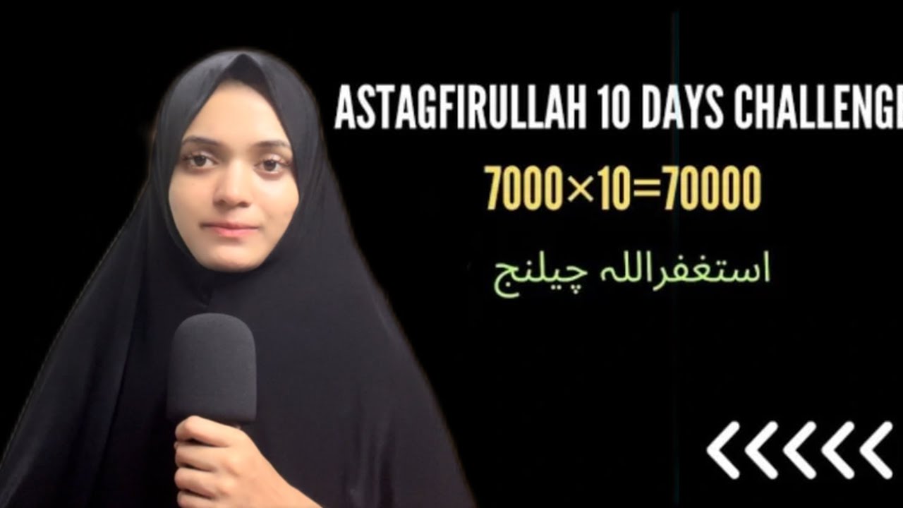 7000 time Astaghfar||Astaghfar Ki Fazilat|| 10 Days Astaghfar Challenge||Benifits Astaghfirullah