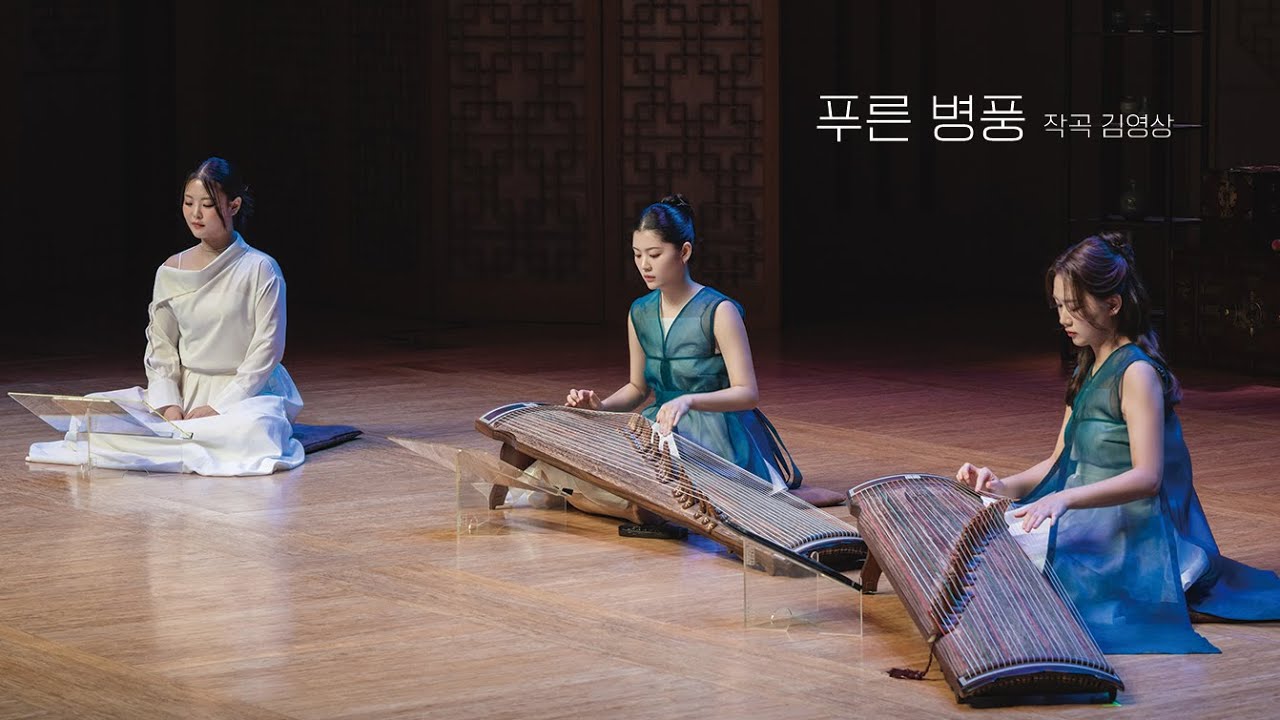 푸른병풍 - 가야금 앙상블 PALETTE [20250828 도화유수]