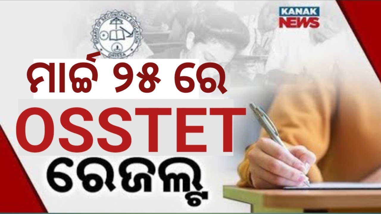OSSTET 2026 RESULT DATE OUT. OSSTET 2026 RESULT date has come. Check it like this on your mobile.