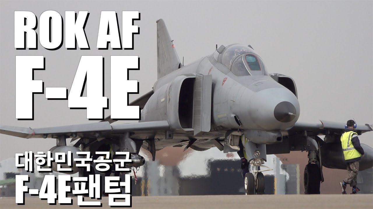 대한민국 공군 10전투비행단 F-4E 팬텀/ROKAF F-4E PhantomII[ridereye] #F4 #팬텀 #공군