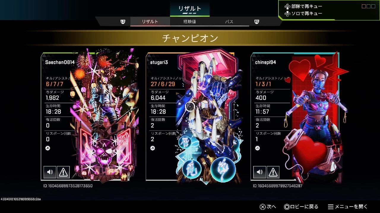 27kill 6000ダメージ