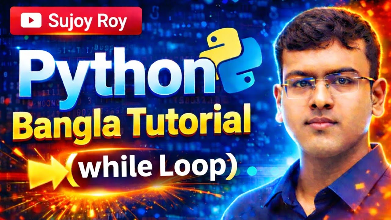 Python Bangla Tutorial  |  Lecture 19  |  While loop
