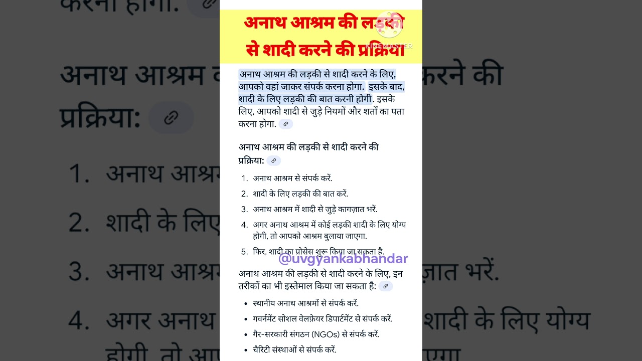 anath ashram ki ladki se shadi kaise kare. anath ashram. anath aashram. #uvgyankabhandar