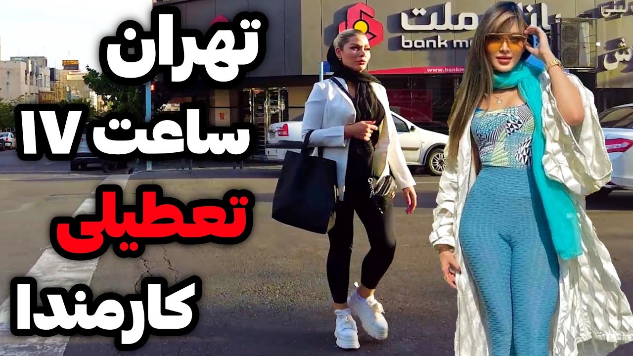 IRAN2024/iranian people/ مفتح هفت تیر
