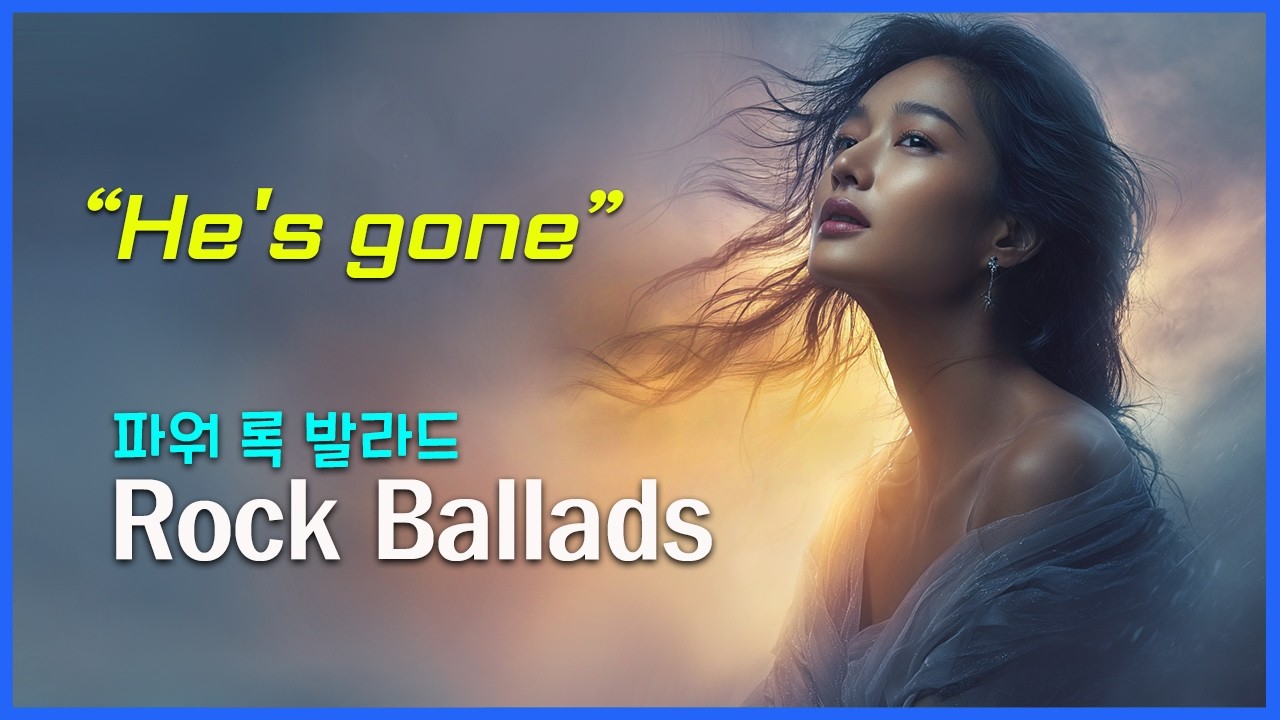 락발라드 / Rock Ballad / 여성 보컬 - 감성 텐션 폭발 / 한국어 영어 자막 / 