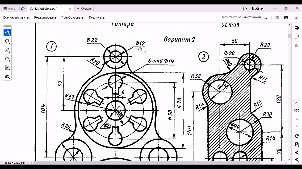 Чертеж по книге Боголюбов, вариант 2 - Крышка и Корпус