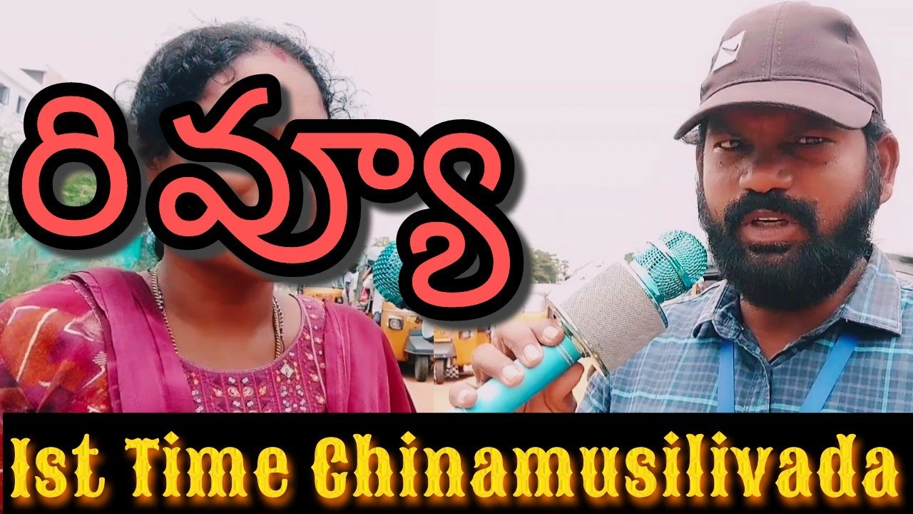 1st Time Chinamusilivada Review March 10, 2026