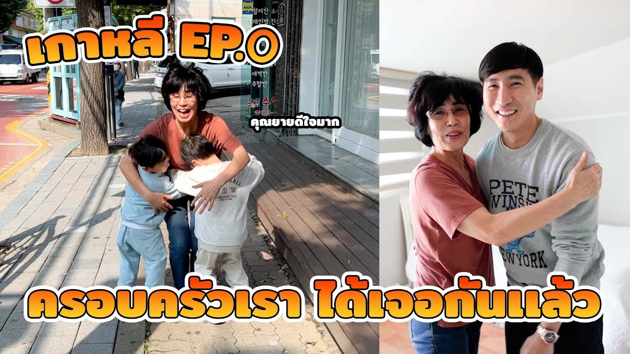 🇰🇷🇹🇭 네 식구가 처음 다 같이 한국에 왔어요! 🥹 태국 사위의 8년 만의 한국행!
