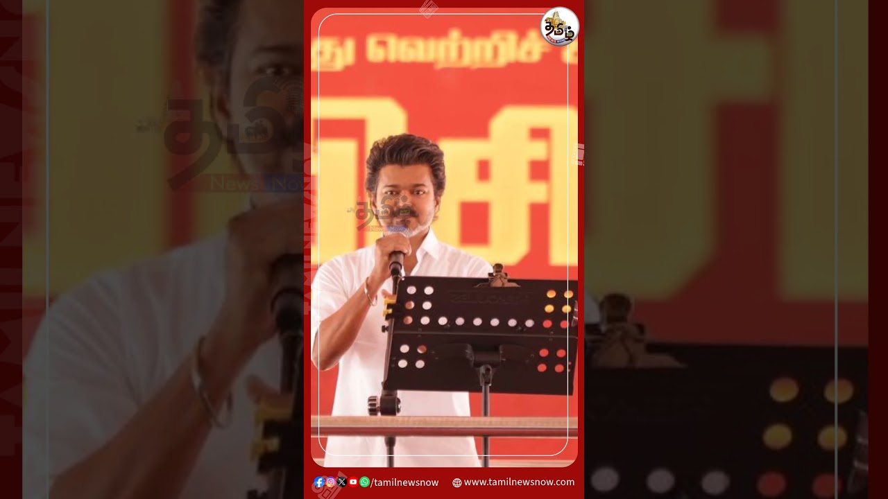 Виджай в первом предвыборном манифесте #tamilnewsnowtv #tamilnewsnow #tvk #political #vellore #tn...