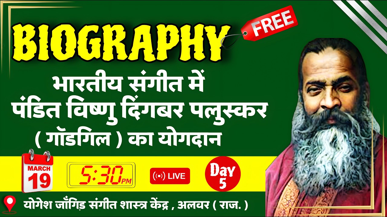Day- 5 Pt. Vishnu Digambar Paluskar Biography & Complete Contribution | EMRS KVS NVS Special Session