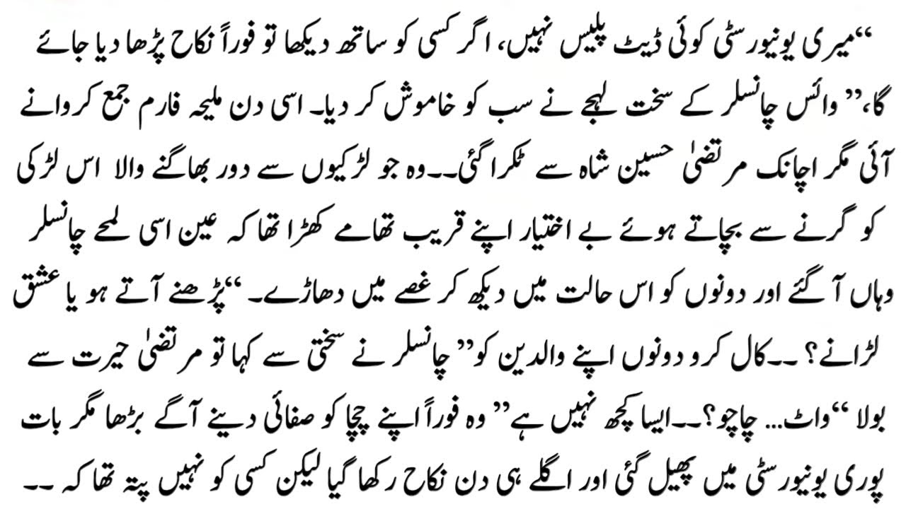 Most Romantic Novel &ldquo;چپکے سے محبت ہوئی 💓&rdquo; |Rude hero based novels by fj novels|