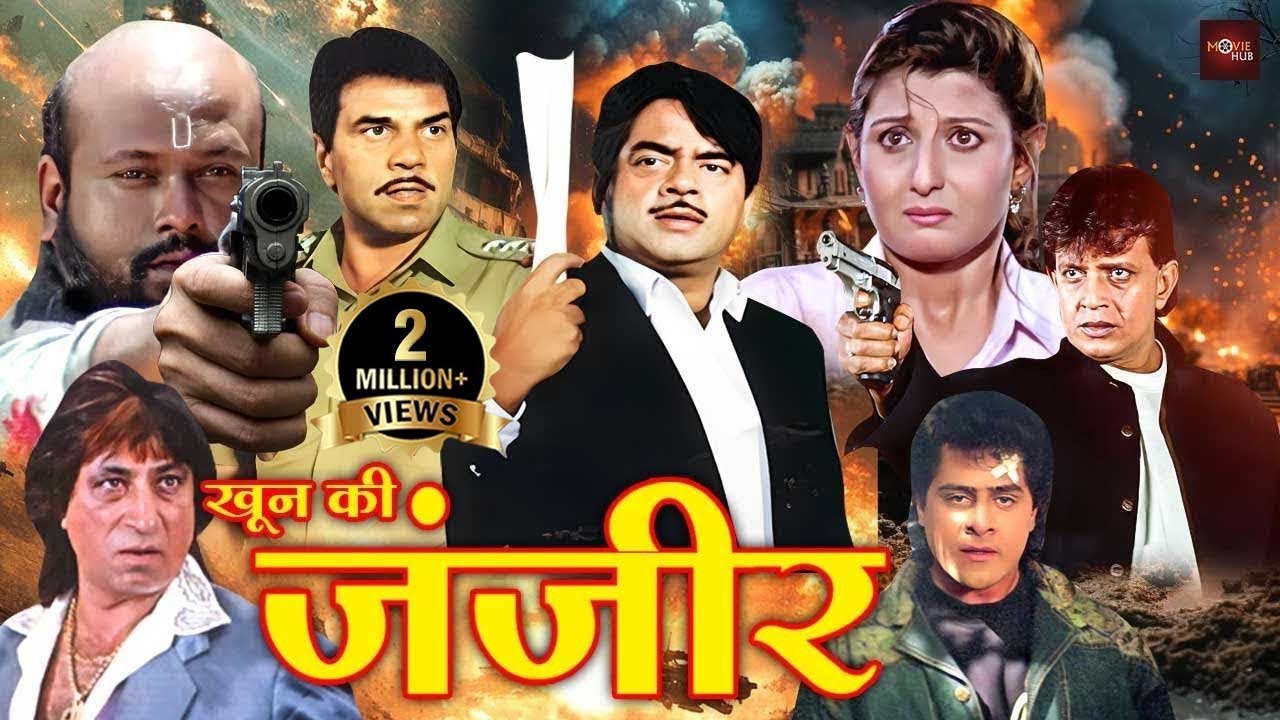 धर्मेंद्र और शत्रुघ्न सिन्हा की ब्लॉकबस्टर एक्शन फिल्म | मिथुन की सबसे खतरनाक एक्शन मूवी | Jagannath