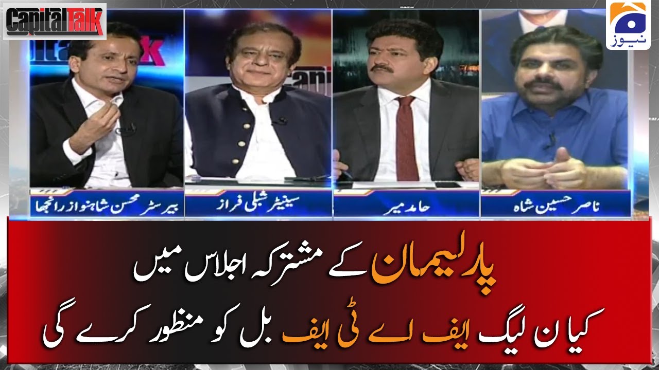 Kia PML-N Parliament Ke Mushtarka Ijlas Main FATF Bill Manzoor Kاregi?