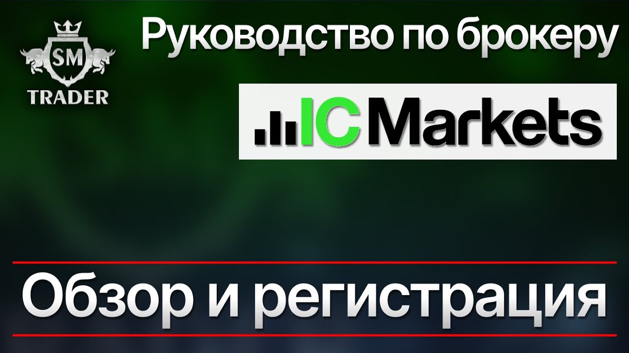 IC Markets Forex Broker Review: How to Register a Trading Account