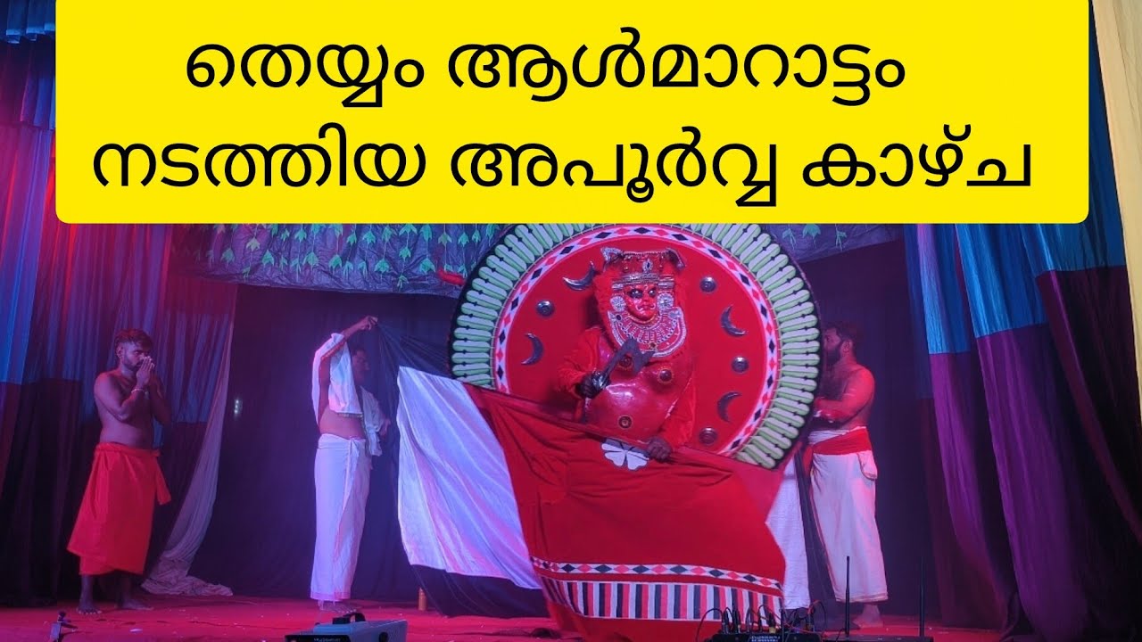 അപൂർവ്വ കഴിവുകൾ🥰🥰🥰