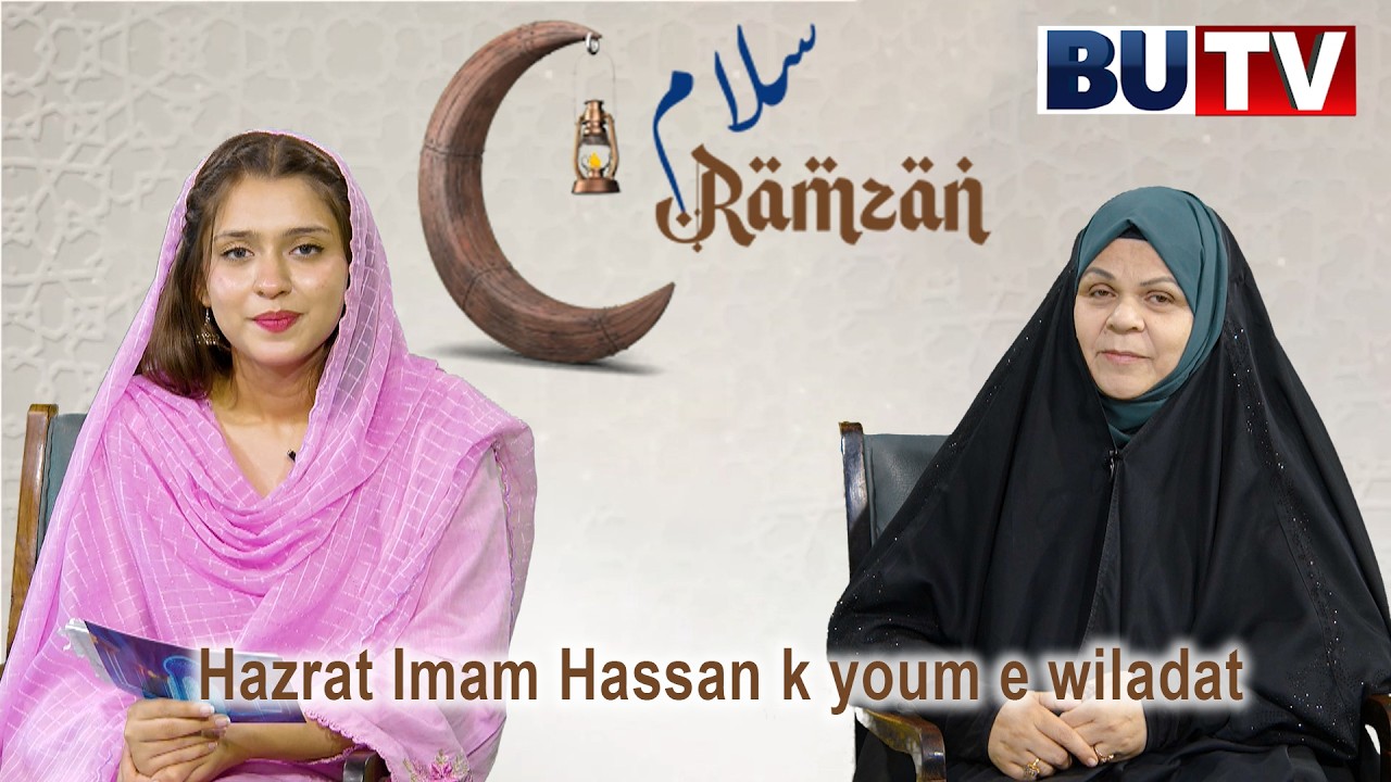 Hazrat Imam Hassan k youm e wiladat : 15th Ramzan Salaam Ramzan:Special Program Host : Romaiza Azhar
