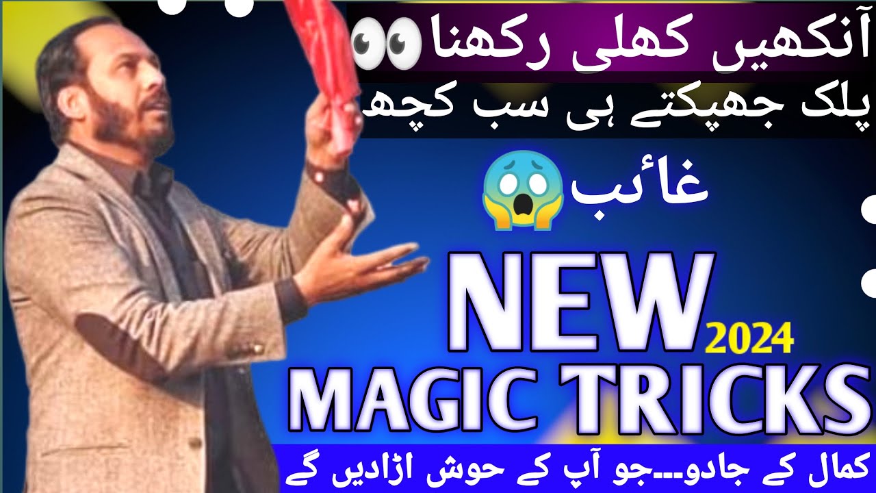 Amazing Magic Tricks | Wow! These Magic Tricks Will Blow Your Mind | DIY EVEVNT MANAGMENT