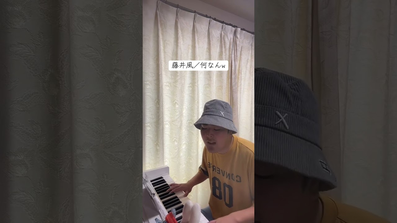 【Full cover】藤井風／何なんw#radwimps #弾き語り #cover 