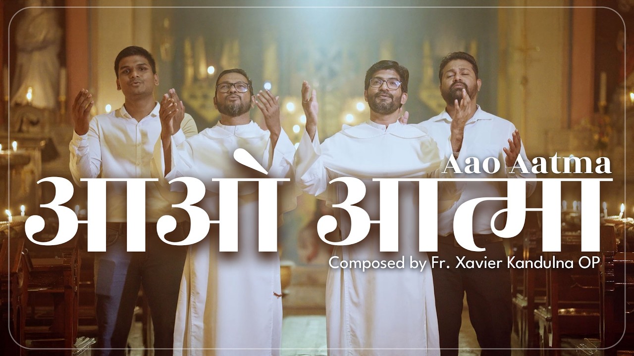 Aao atma - Christian Devotional song by Fr. Xavier Kandulna OP #music