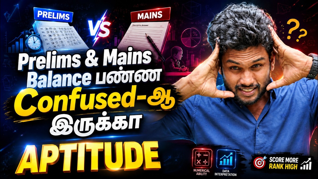 PRELIMS & MAINS BALANCE பண்ண CONFUSED-ஆ இருக்கா| APITUDE
