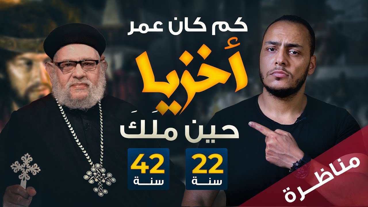 مناظرة 