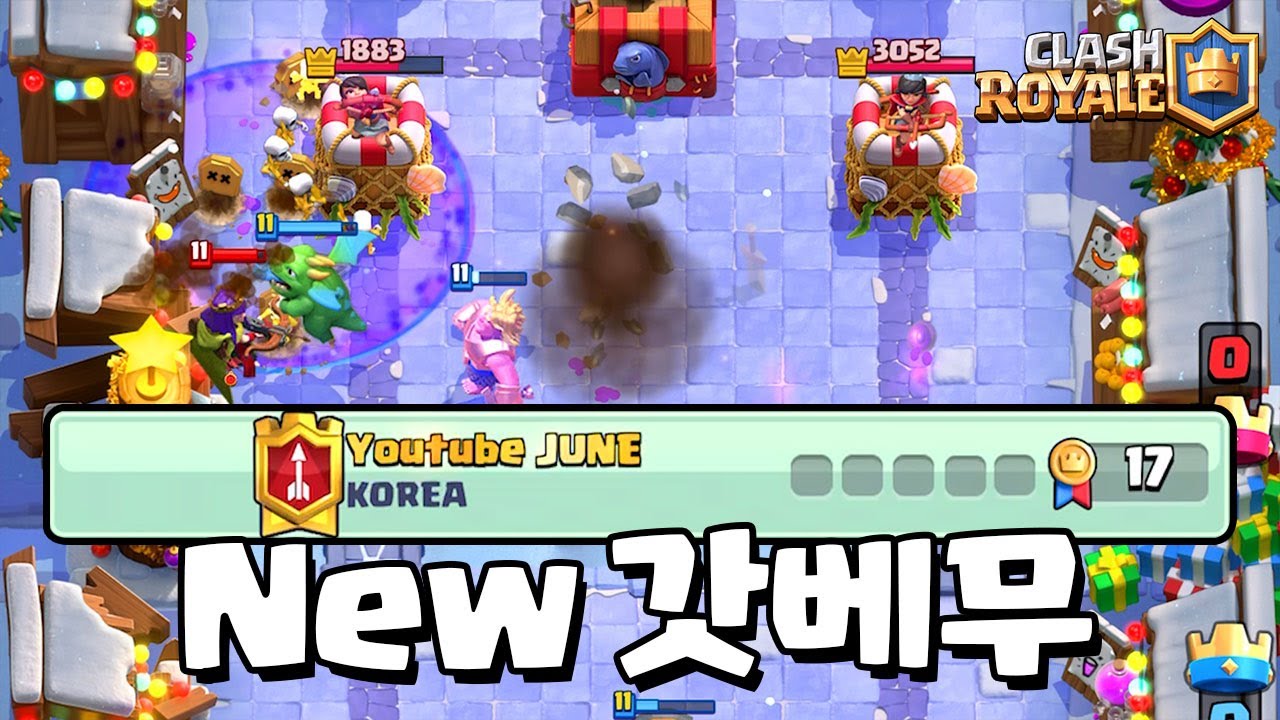 기베무의 부활! 17승 0패 실화니 [클래시로얄] [June]