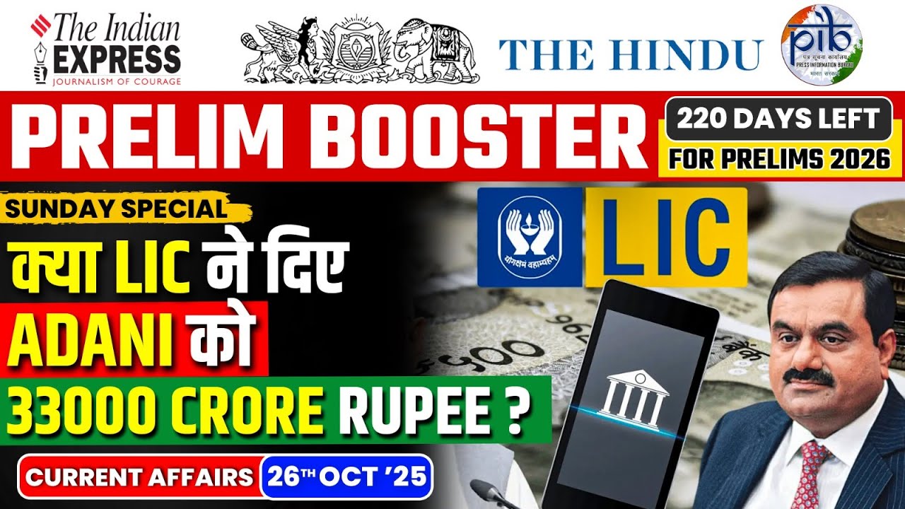 Daily Current Affairs- 26 October 2025 | Current Affairs Today | Prelim Booster | Sunday Special