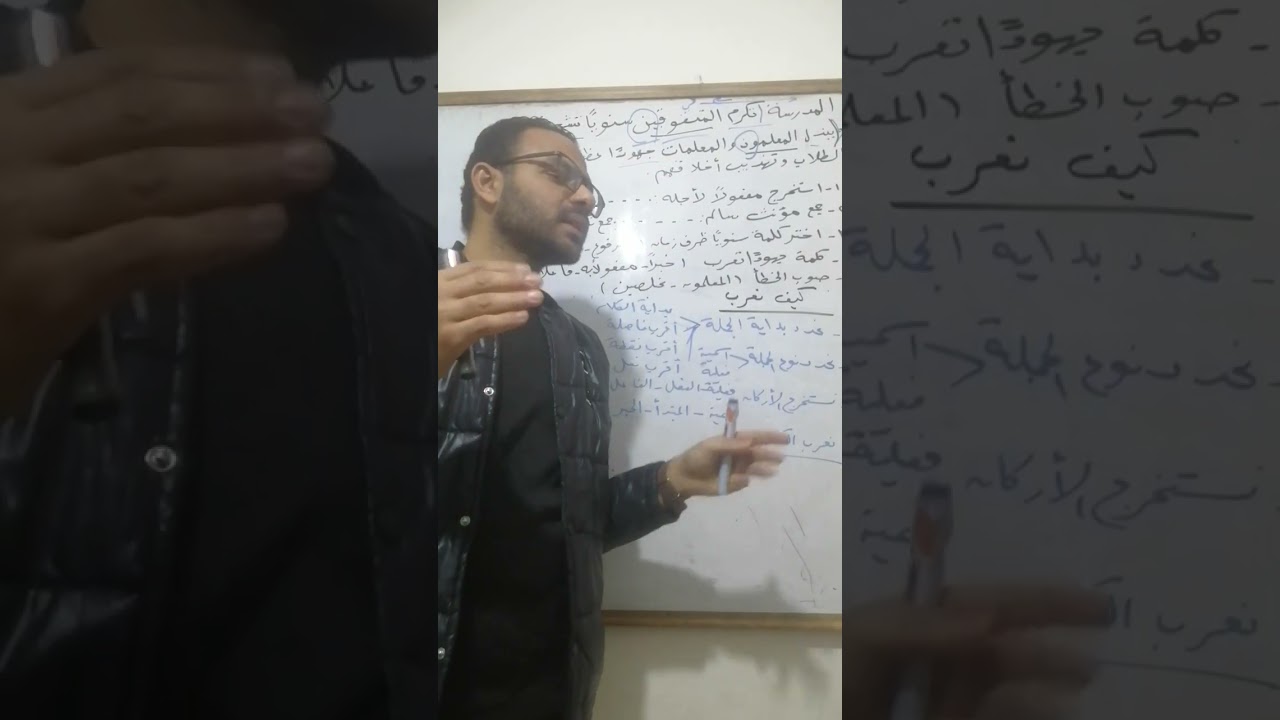 مراجعة نحو للصف الخامس الابتدائي جزء ٢ للأستاذ /أيمن حواتر 