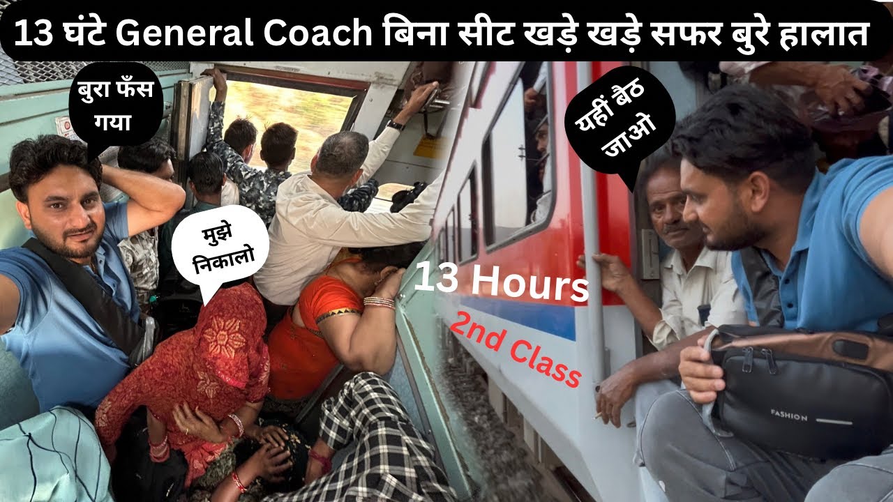 13 Hours Standing Position in Indian Railway General Coach |So Difficult Train Journey |Heaven yatri