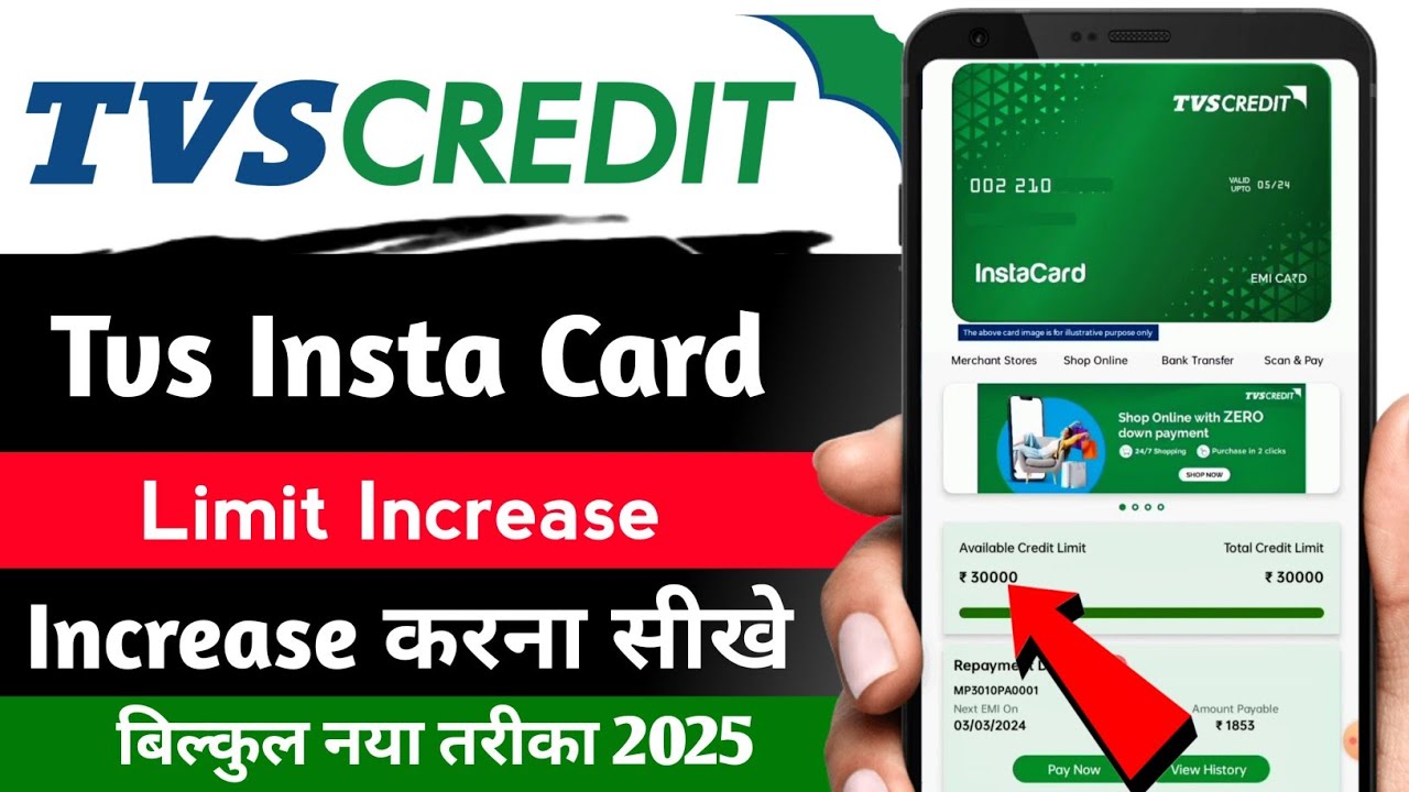 Tvs credit insta card limit increase kaise kare 2025 | Tvs credit insta card limit kaise badhaye