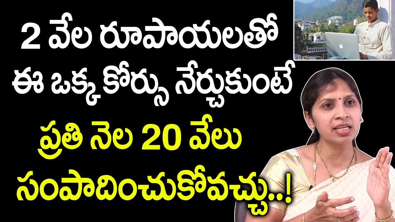 2వేలు పెట్టి ఈ కోర్స్ నేర్చుకుంటే నెలకు 20వేలు సంపాదించుకోవచ్చు| Multimedia Animation Course | SHAFT