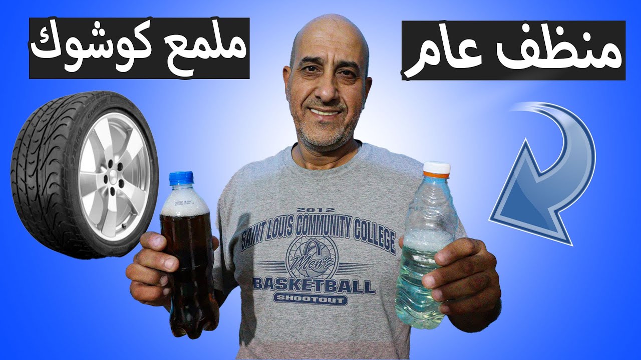 صناعة المنظفات باقل التكاليف من المنزل