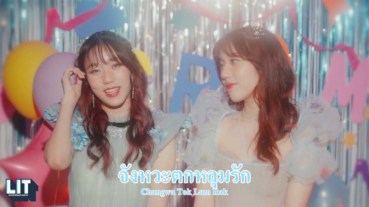 DIDIxDADA - จังหวะตกหลุมรัก (Magic Moment) | OFFICIAL KARAOKE