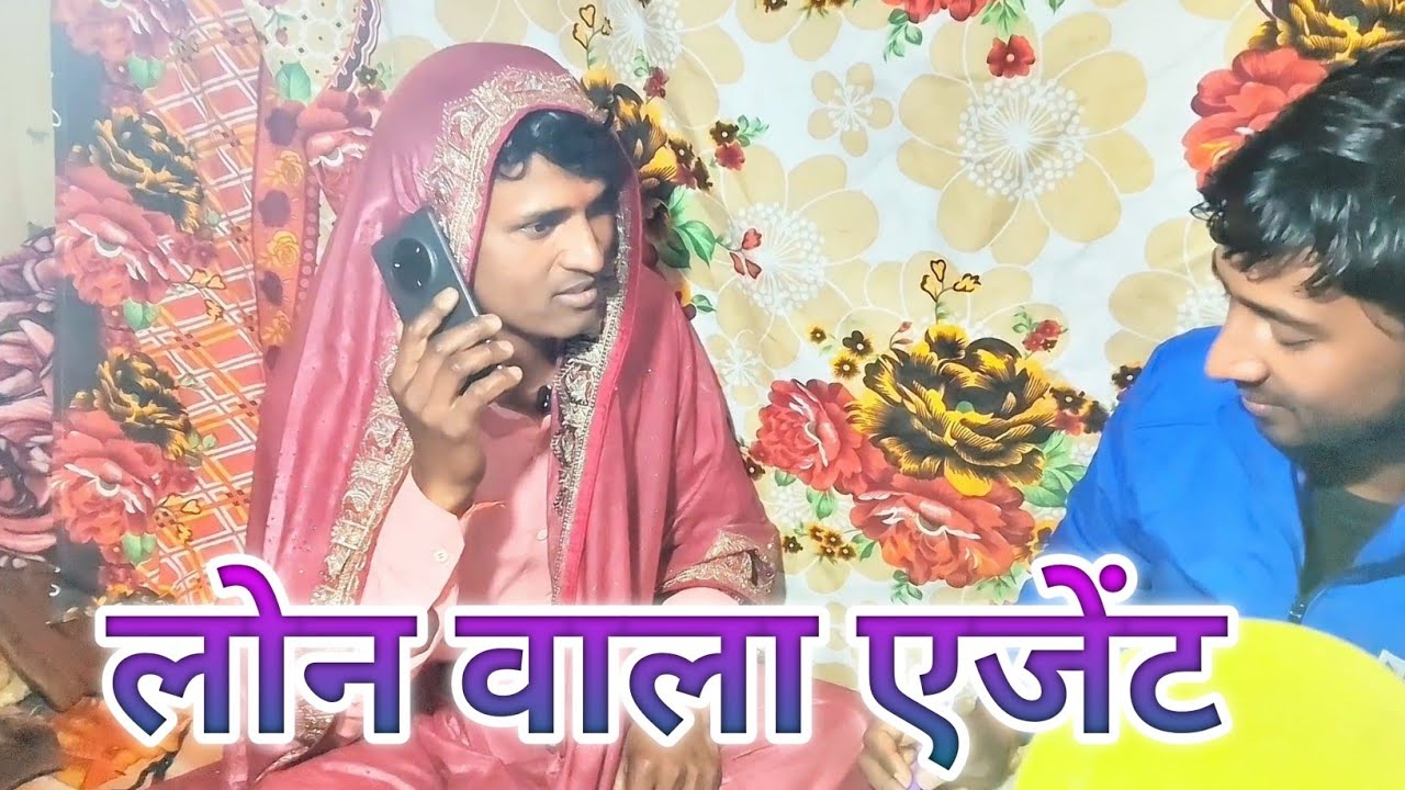 Lone wala Agent part 1 लोन वाला एजेंट पार्ट 1 शराबी एंटरटेनमेंट sharabi420India 