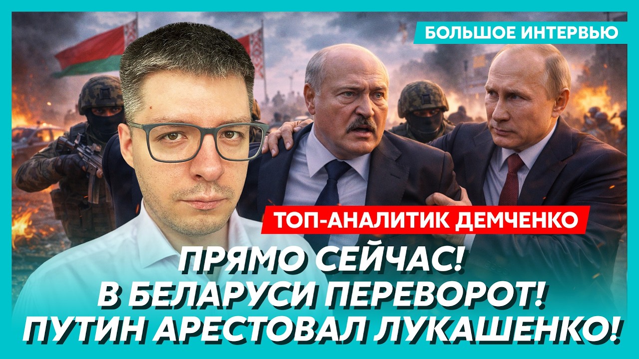В эти минуты! За Путиным пришли военные! Танки у стен Кремля! Переговоры сорваны! – Демченко