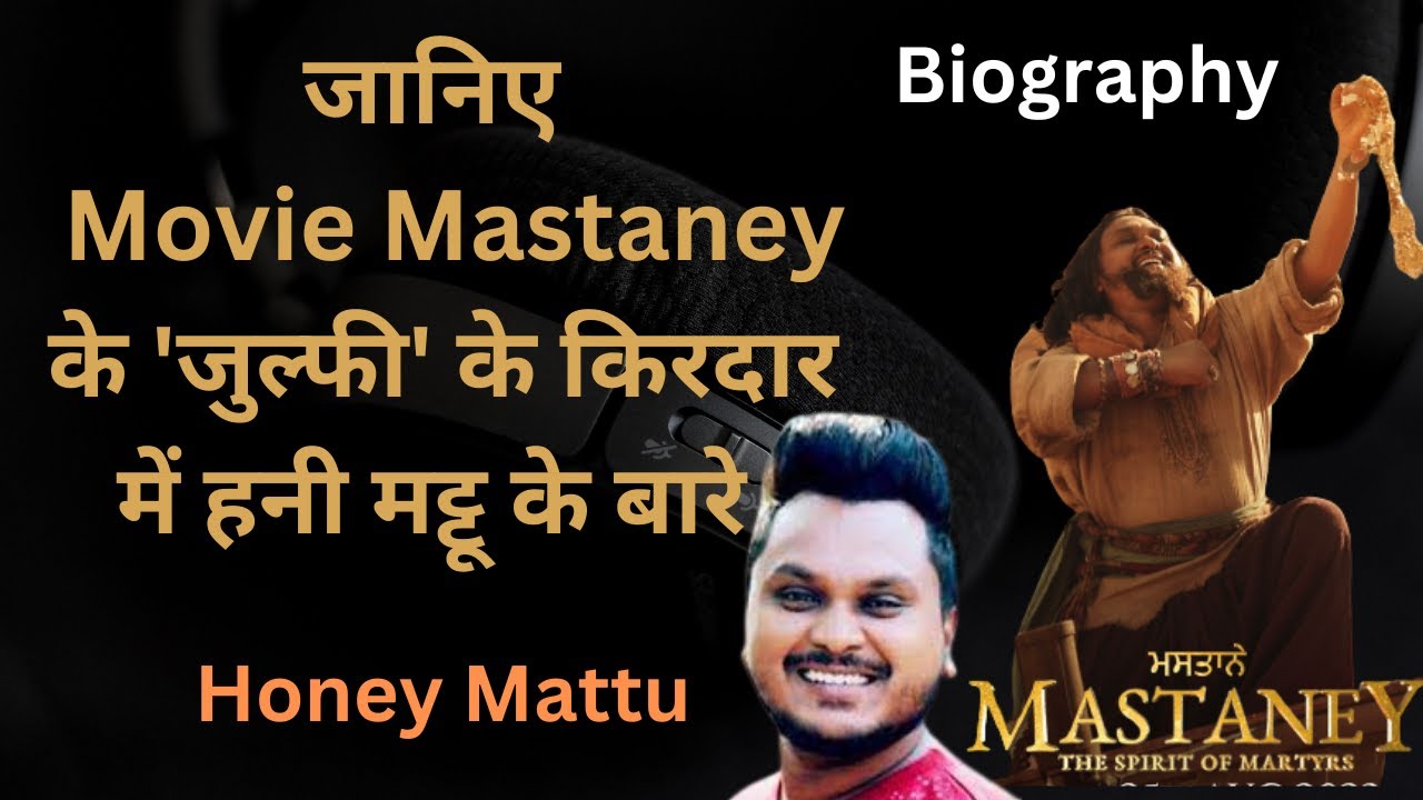 Punjabi Movie Mastaney I Honey Mattu I Biography I &lsquo;Mastaney&rsquo; (Punjabi) review