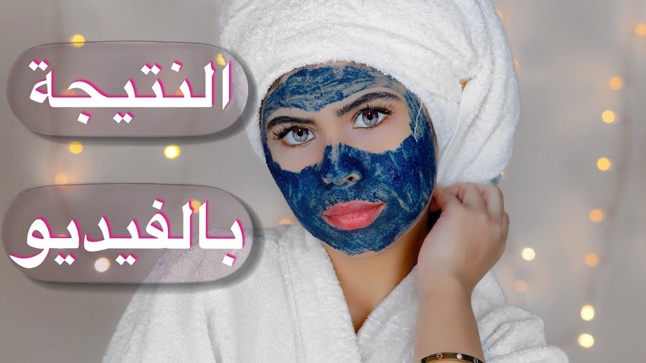 وجه فاتح و نقي من أول استعمال