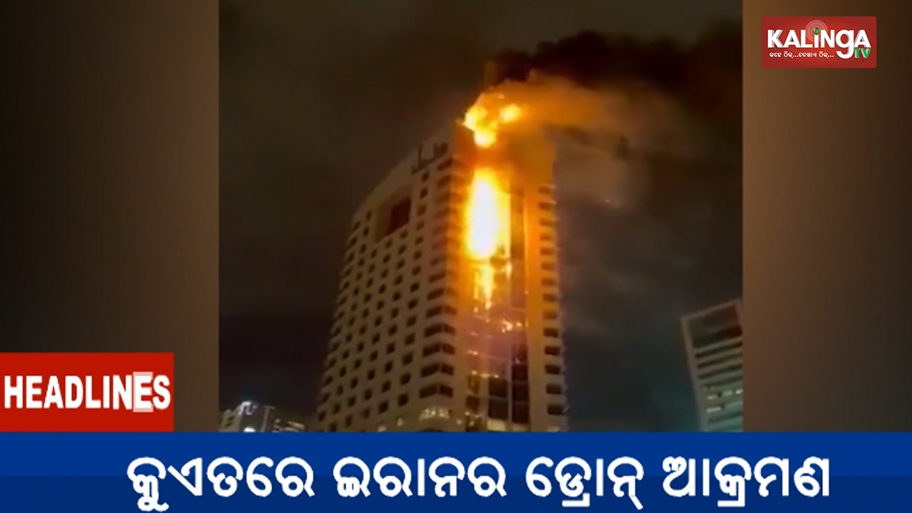 4 PM Headlines || March 08, 2026