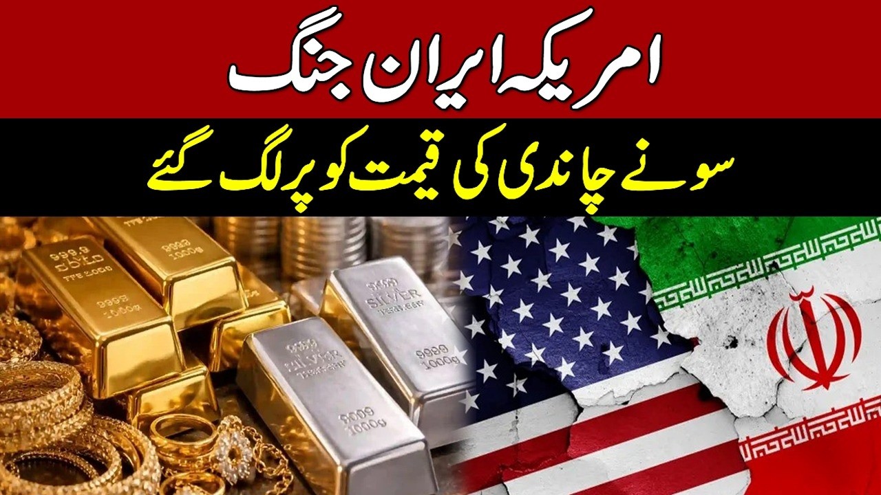 Gold & Silver Price Outlook After the US&ndash;Iran Conflict | Expert Analysis by Adnan