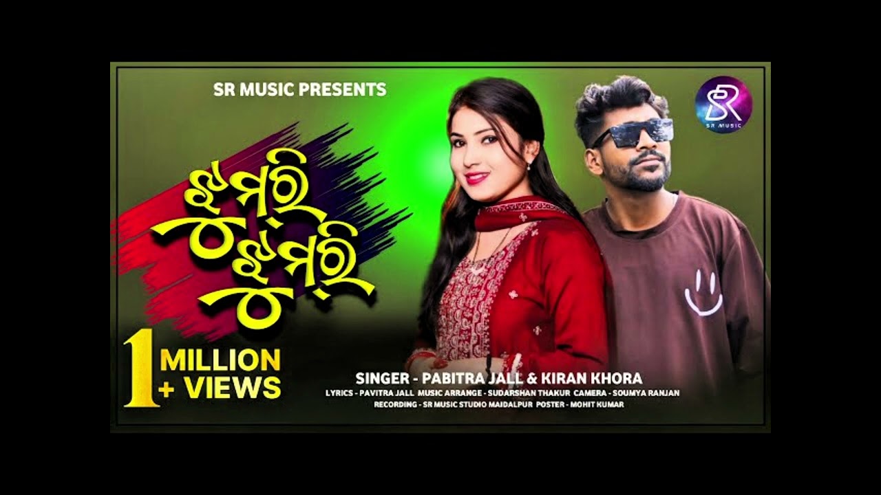 Jhumri Jhumri |New KoraputiaRomantic Song | Pabitra Jall Kiran #short #shortsfeed 