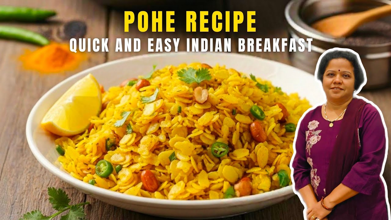 हॉटेलसारखे मऊ पोहे आता घरीच बनवा | Restaurant Style Kanda Poha Recipe