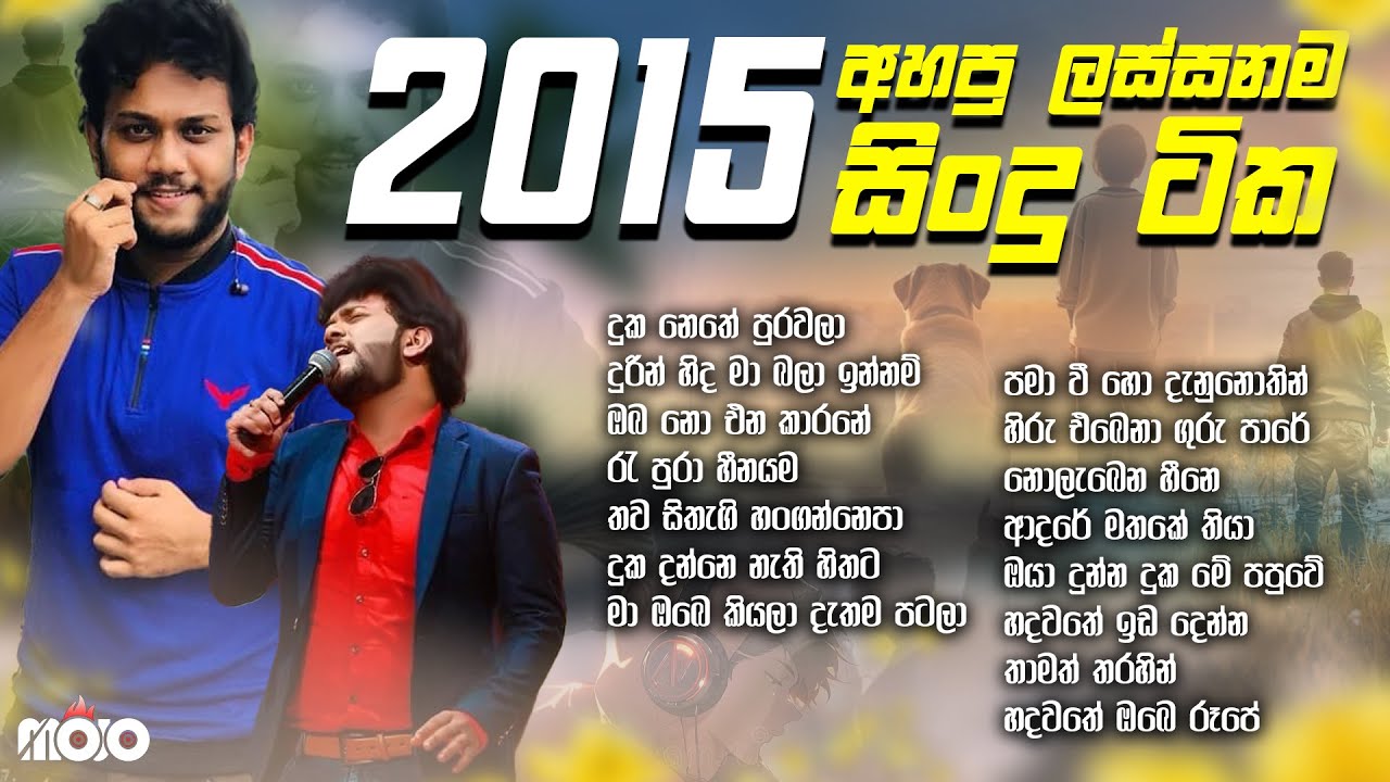 2015 අහපු ලස්සනම සිංදු ටික I Ishara Akalanka cover songs collection